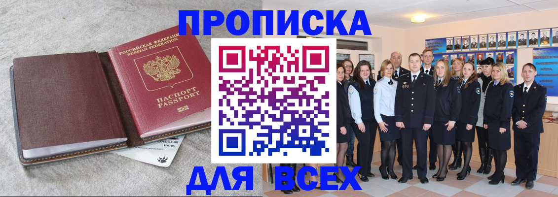 временная регистрация законно в Порхове